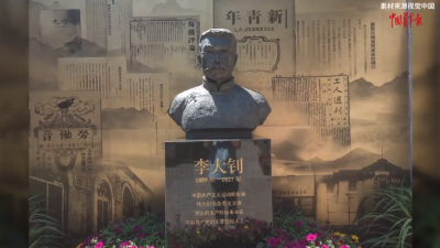李大钊曾孙李柔刚教授：奋斗青春正当“燃”| 思政第一课