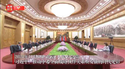 独家视频丨习近平：推动中希全面战略伙伴关系焕发新的时代光彩