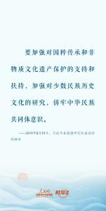 时习之·习近平文化思想 | 赓续中华文脉 习近平心系文化遗产保护传承