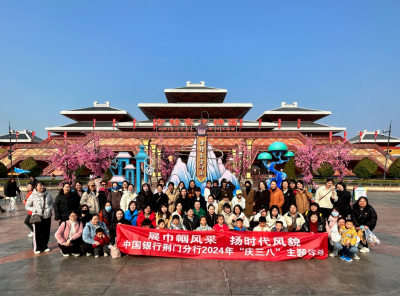 中国银行荆门分行开展2024年“三八”妇女节庆祝活动