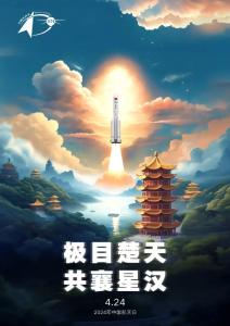 中国航天日AI海报作品来啦！