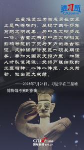【讲习所·美美与共】“把中华优秀传统文化一代一代传下去”
