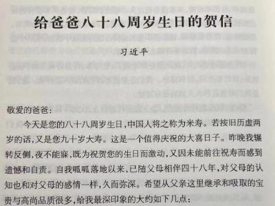 透过家书看家风传承·爱国情 | “精忠报国，是我一生的目标”