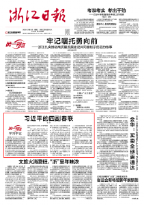 第一视点·学习手记丨习近平的四副春联