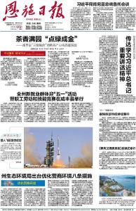 茶香满园 “点绿成金”——咸丰县“三链融合”助推茶产业高质量发展