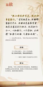 【世界读书日】温故·和总书记一起读书丨“善读书”篇