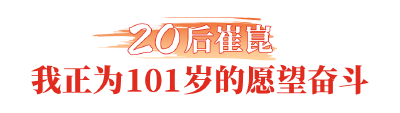 武汉7个年龄段全国道德模范：榜样要当一辈子丨德耀江城