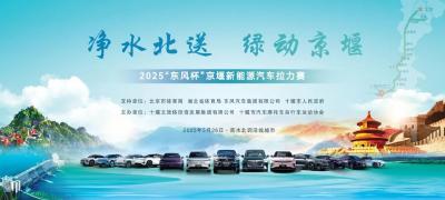 跟着“堰水”去旅行！小水滴乘着东风，出发啦~