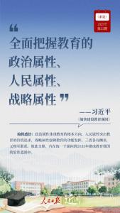 近闻·“国之大计、党之大计”，总书记这样擘画