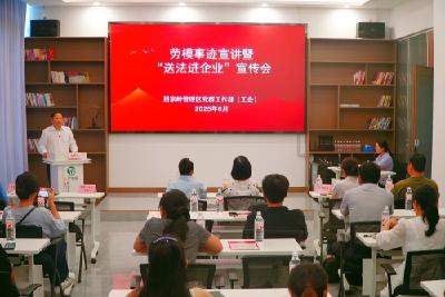屈家岭总工会开展劳模精神宣讲暨“送法进企业”宣传活动