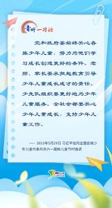青听一习话 | 总书记心中最温柔的牵挂