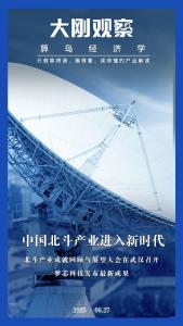 武汉这家企业，助力中国北斗产业踏入2.0时代