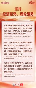 追光的你｜牢记总书记这“十三个坚持”