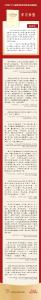 学习书签丨各级领导干部要带头转变作风