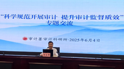 湖北荆门：审计整改经验向全国审计机关交流推介