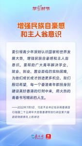 学习时节｜青春何为？总书记在寄语中给出答案