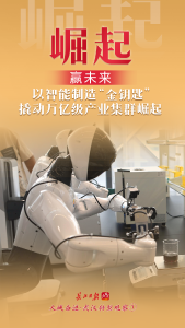 武汉用创新书写转型答卷