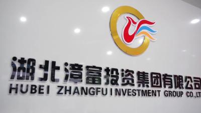 聚焦干部素质提升年 | 攻坚克难砺精兵，信用蝶变谱新篇——漳富产发集团斩获“AA+”评级
