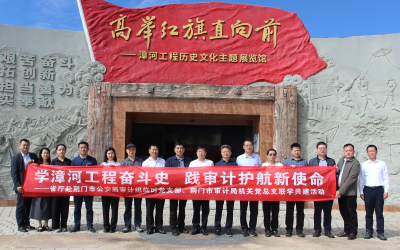 追寻光辉足迹 凝聚奋进力量 ——荆门市审计局机关党总支与省审计厅驻荆门市公安局审计组临时党支部开展联学共建活动