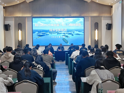 荆门市开展2025年1%人口抽样调查综合业务培训