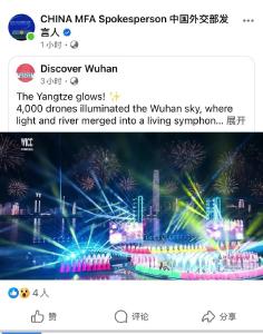 武汉这一幕，外交部发言人连续两年向世界推介