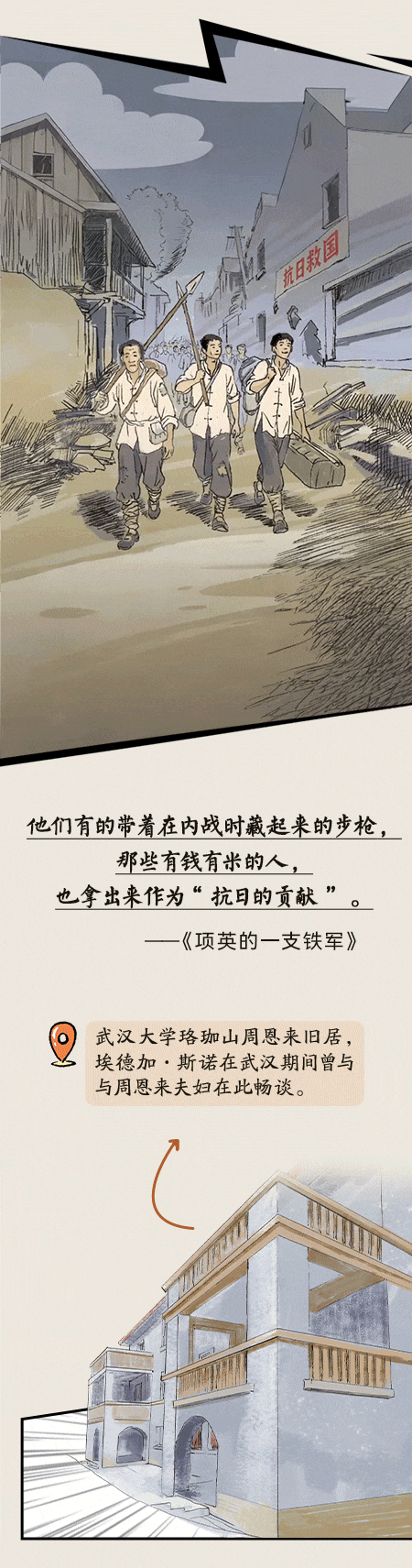 震惊世界！这些武汉故事罕见公开