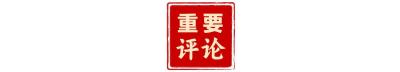 在更加开阔的水域乘风破浪