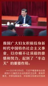 镜观·回响｜巾帼共绘新时代