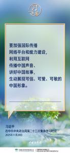 习言道｜网络乱象要坚决打击