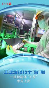 智能领航数字经济发展——写在2025中国5G+工业互联网大会开幕之际