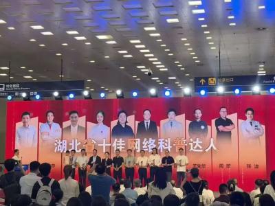 喜报！市中医医院刘立夺主任荣获2025年度湖北省“十佳网络科普达人”