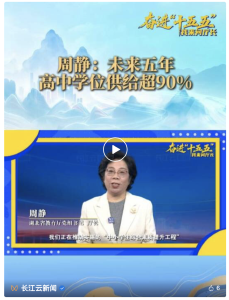 未来五年，湖北高中学位供给超90%