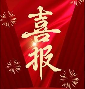 喜讯！荆门市中医医院再添5个省级中医重点专科