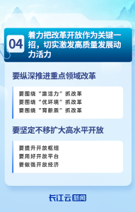 一张蓝图绘到底 一以贯之建支点