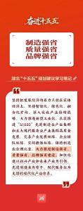 划重点丨奋进支点，湖北加快建设“13个强省”