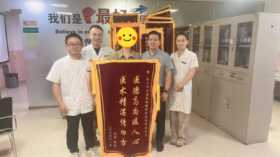 五面锦旗映初心｜荆门市中医医院睡眠医学科用专业守护每一夜好眠