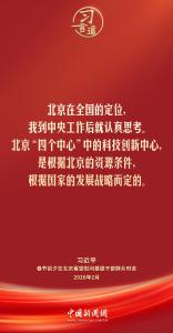 习言道｜在北京考察，习近平关切“一老一小”