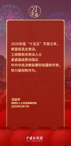 习言道｜有事多商量、有事好商量、有事会商量