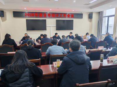 全市统计工作会议召开