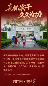 看图学习·人民之心丨努力让群众看到变化、得到实惠