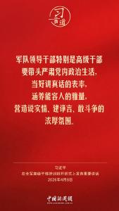 习言道｜放下官架子、回归革命军人本色