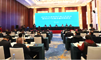 全省关注！荆门知识产权工作亮出年度“成绩单”