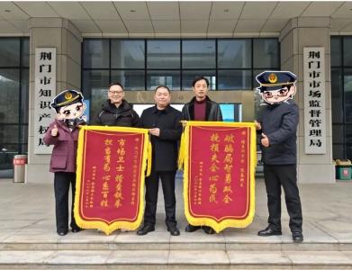 荆门市场监管“铁拳”出击，为群众追回近5万元损失！