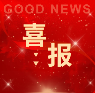 荆门市市场监管系统10项改革获全省通报表扬，全市第一！