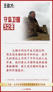 习语丨总书记讲述的这些英雄故事荡气回肠