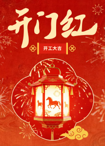 节后“跑一线” ，助企“开门红”