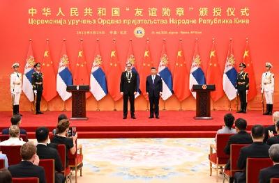 习近平为塞尔维亚总统武契奇举行“友谊勋章”颁授仪式