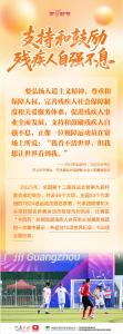 学习时节｜总书记的牵挂，照亮这项“春天的事业”