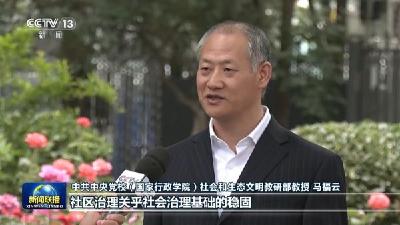 新思想引领新征程丨让社区成为居民最放心最安心的港湾