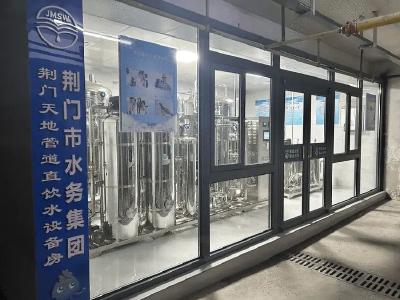 荆门市水务集团直饮水工艺流程详解